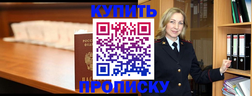 временная регистрация в квартире в Рошале