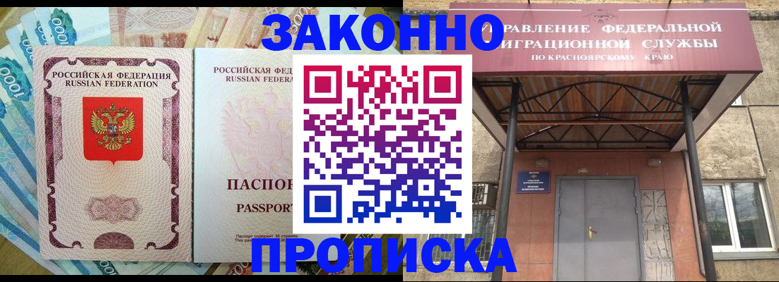 временная регистрация гарантия в Рошале